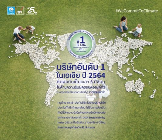 กรุงไทย–แอกซ่า ประกันชีวิต คว้าอันดับ 1 ในเอเชีย 6 ปีซ้อน ด้านความรับผิดชอบต่อองค์กร
