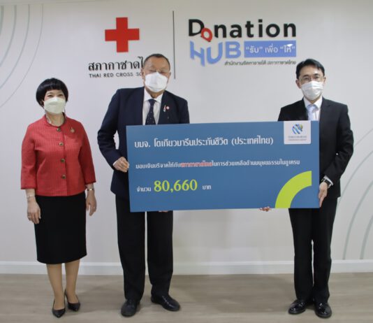 โตเกียวมารีนมอบเงินบริจาคแก่ผู้ประสบภัยในยูเครน