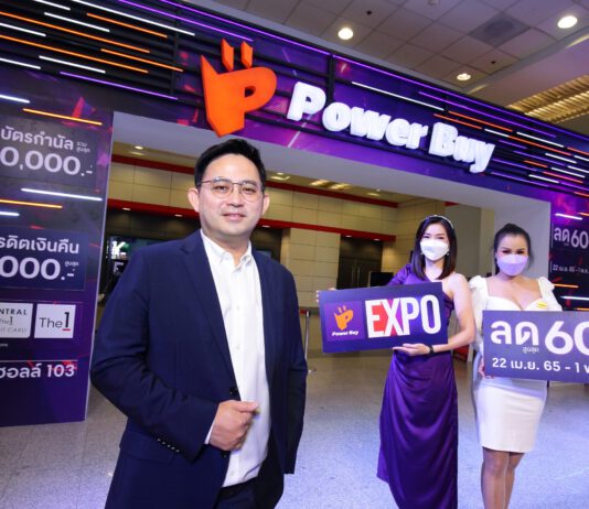 เตรียมช้อปกันให้คุ้ม !! เพาเวอร์บายจัดงานใหญ่ประจำปี POWER BUY EXPO 2022