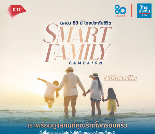 ไทยประกันชีวิตจับมือเคทีซี มอบสิทธิพิเศษที่มากกว่าแก่ลูกค้าไทยประกันชีวิตและครอบครัว