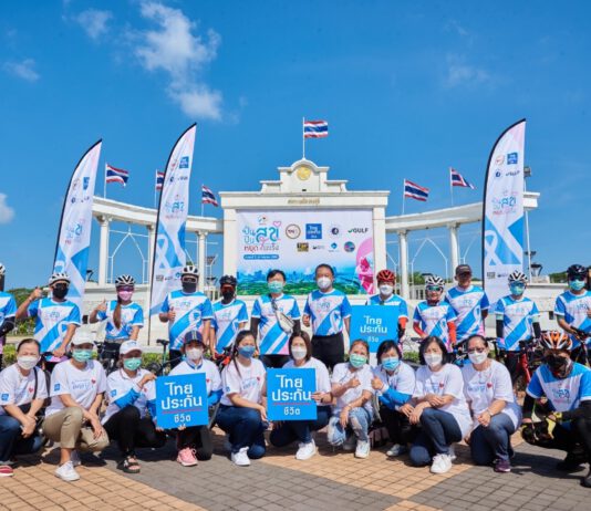 จิตอาสาไทยประกันชีวิตร่วมกิจกรรมการกุศล “ยังมีเรา ปั่นปันสุข หยุดมะเร็ง” จังหวัดชลบุรี