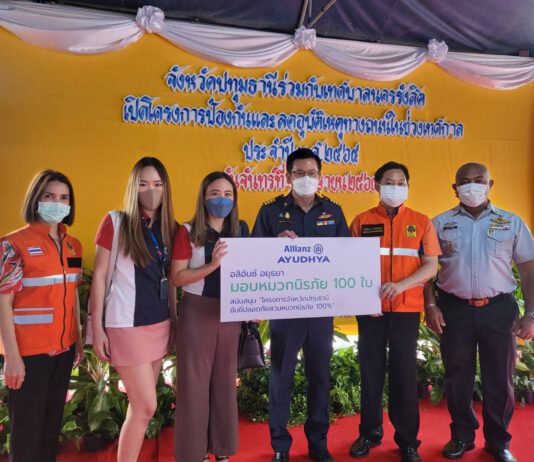 อลิอันซ์ อยุธยา มอบหมวกนิรภัย 100 ใบ ร่วมรณรงค์ขับขี่ปลอดภัยช่วงเทศกาลสงกรานต์