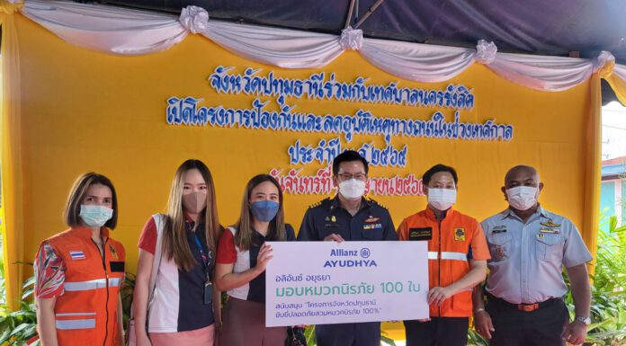อลิอันซ์ อยุธยา มอบหมวกนิรภัย 100 ใบ ร่วมรณรงค์ขับขี่ปลอดภัยช่วงเทศกาลสงกรานต์