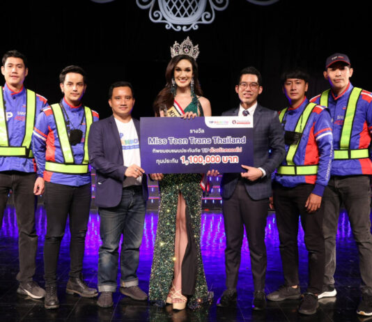 ทิพยประกันภัย ร่วมสนับสนุนกองประกวด Miss Teen Trans Thailand 2022