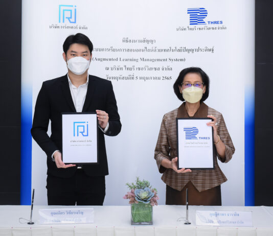 TQR ส่ง บ.อาร์สแควร์ เซ็น MOU ร่วมกับ บ.ไทยรี