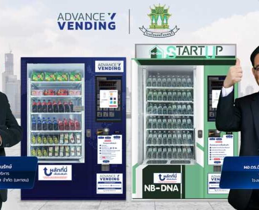 สตรีนนทบุรี ผุดไอเดียเจ๋ง ปั้น “โครงการ NB-DNA START UP” ทำจริง สอนจริง สร้างสตาร์ทอัพเสริมกำลังขับเคลื่อนเศรษฐกิจไทย