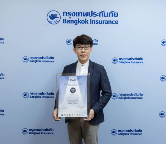 BKI ยึดมั่นความโปร่งใสรับมอบประกาศนียบัตรรับรองการเป็นสมาชิกแนวร่วมต่อต้านคอร์รัปชันของภาคเอกชนไทย ต่อเนื่องปีที่ 3