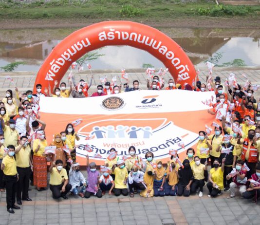 ธนชาตประกันภัย ลุยแก้ปัญหา 4 จุดเสี่ยงถนนชุมชนเทศบาลแม่สะเรียง จ.แม่ฮ่องสอน เปิดตัวโครงการพลังชุมชนสร้างถนนปลอดภัย ปี 3