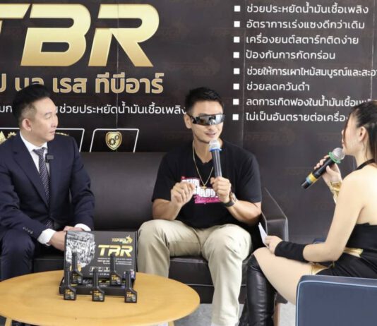 ทีบีอาร์ สุดยอดผลิตภัณฑ์เพิ่มการหล่อลื่น ช่วยประหยัดน้ำมัน เครื่องยนต์สะอาด เป็นมิตรต่อสิ่งแวดล้อม