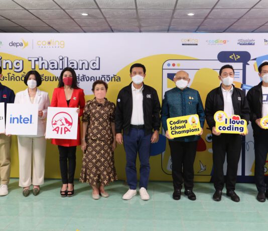 เอไอเอ ประเทศไทย ร่วมมือกับ ดีป้า เปิดโลกการศึกษาไทย สร้างศูนย์การเรียนรู้ AIA Coding School แก่โรงเรียนทั่วประเทศ