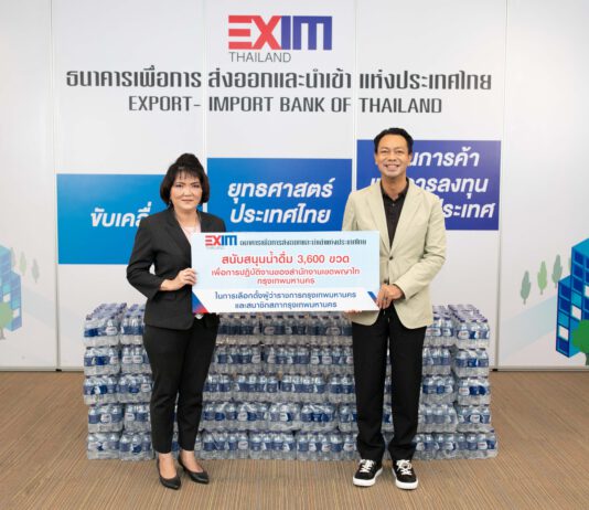 EXIM BANK ส่งมอบน้ำดื่มสนับสนุนการปฏิบัติหน้าที่บุคลากรกรุงเทพมหานคร