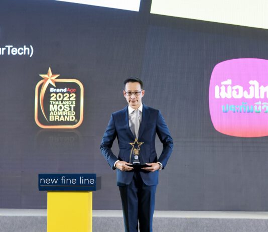 เมืองไทยประกันชีวิต คว้า 2 รางวัล สุดยอดแบรนด์ครองใจผู้บริโภคแห่งปี ต่อเนื่องปีที่ 3