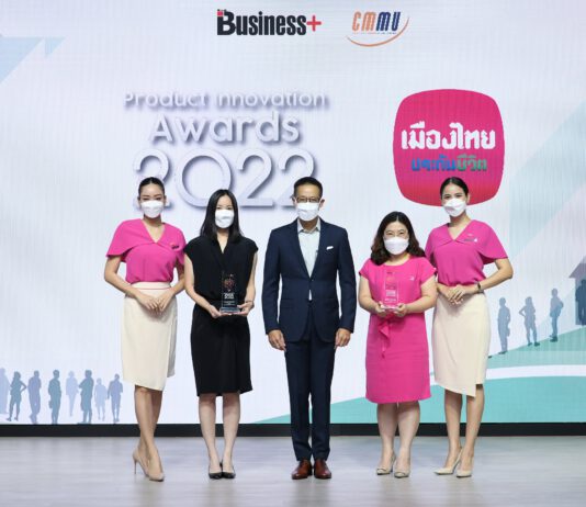 เมืองไทยประกันชีวิต รับ 2 รางวัลใหญ่ “สุดยอดนวัตกรรมสินค้าและบริการแห่งปี 2565”