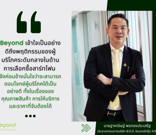 พี.ที.อี. อินเตอร์กรุ๊ป ปลุกตลาดออฟไลน์ให้คึกคัก ตั้งเป้าขยายกว่า 20 สาขาทั่วประเทศ