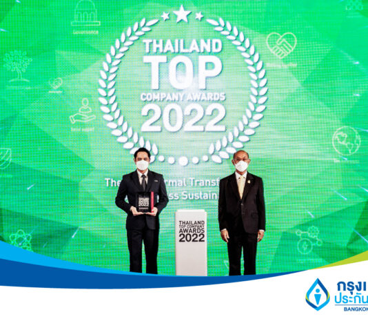 กรุงเทพประกันชีวิต คว้ารางวัลประเภทความเป็นเลิศ ต่อเนื่องปีที่ 2 จากงาน THAILAND TOP COMPANY AWARDS 2022