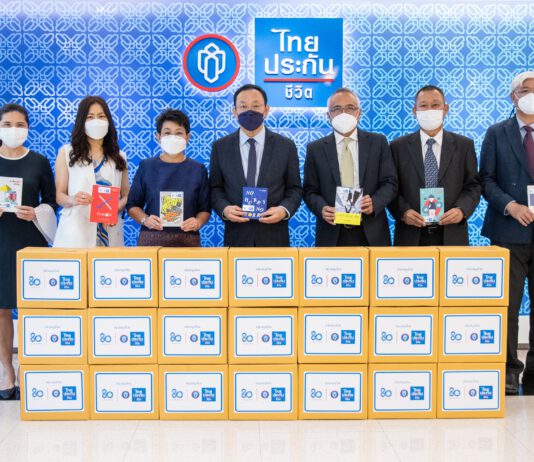 ไทยประกันชีวิตจัดโครงการ “80 ปีไทยประกันชีวิต ส่งมอบความรู้สู่เยาวชน 80 โรงเรียน”