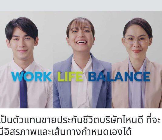 กรุงเทพประกันชีวิต สร้าง “ตัวแทน” ด้วยกลยุทธ์ “เราสร้างคน” สู่ที่ปรึกษาทางการเงินมืออาชีพ