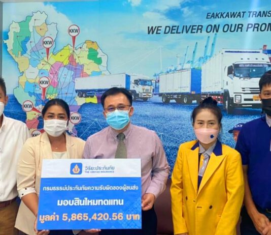 วิริยะประกันภัย “มอบสินไหมทดแทน” ประกันภัยขนส่งสินค้า