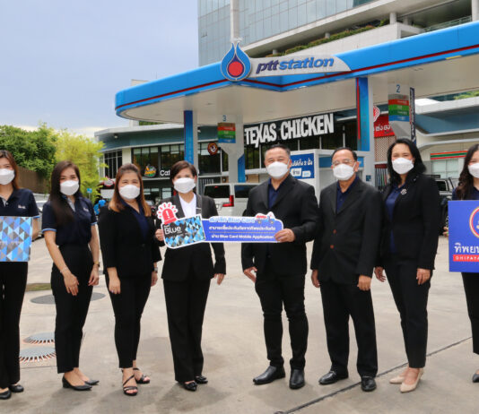 ทิพยประกันภัย ร่วมโครงการกับ Blue Card Mobile Application ให้สิทธิพิเศษสมาชิกซื้อประกันภัย
