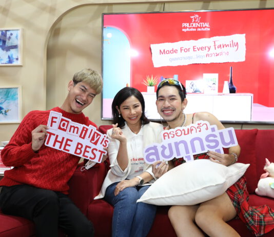 พรูเด็นเชียล เปิดตัวแคมเปญ Made For Every Family ดูแลความสุขให้ทุกความต่าง