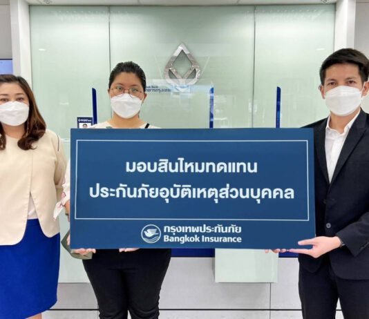 BKI มอบสินไหมประกันภัย PA 1st VIP กว่า 5 ล้านบาท