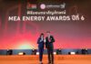 BAM คว้ารางวัล MEA Energy Awards ปีที่ 6 ตอกย้ำประสิทธิภาพการใช้พลังงาน และคุณภาพอากาศได้มาตรฐาน