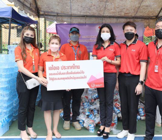 เอไอเอ ประเทศไทย มอบน้ำดื่มและสิ่งของจำเป็นเพื่อบรรเทาทุกข์ แก่ผู้ประสบภัยไฟไหม้ชุมชนบ่อนไก่
