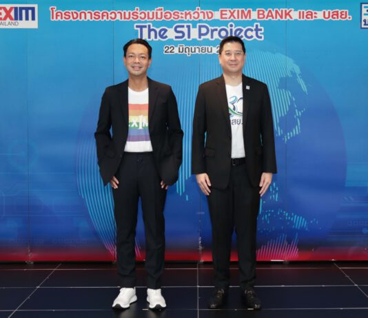 EXIM BANK จับมือ บสย. ยกระดับประสิทธิภาพการให้บริการครบวงจรแก่ SMEs ไทย