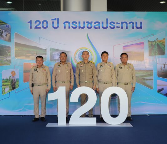 120 ปี กรมชลประทาน รุกเดินหน้าสู่องค์กรอัจฉริยะ มุ่งสร้างความมั่นคงด้านน้ำและการบริการคุณภาพส่งถึงประชาชน
