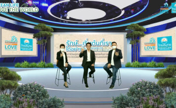 OCEAN LIFE ไทยสมุทร จับมือ “อเล็กซ์ เรนเดลล์” จุดประกายรักษ์โลก ผนึกพลังความรัก ผลักดันนโยบายพัฒนาอย่างยั่งยืนให้เป็นรูปธรรม