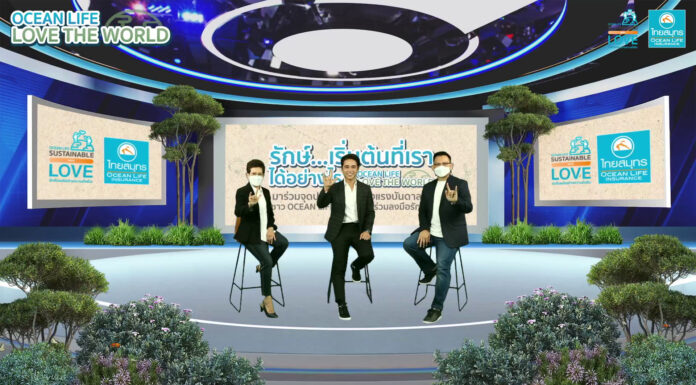 OCEAN LIFE ไทยสมุทร จับมือ “อเล็กซ์ เรนเดลล์” จุดประกายรักษ์โลก ผนึกพลังความรัก ผลักดันนโยบายพัฒนาอย่างยั่งยืนให้เป็นรูปธรรม