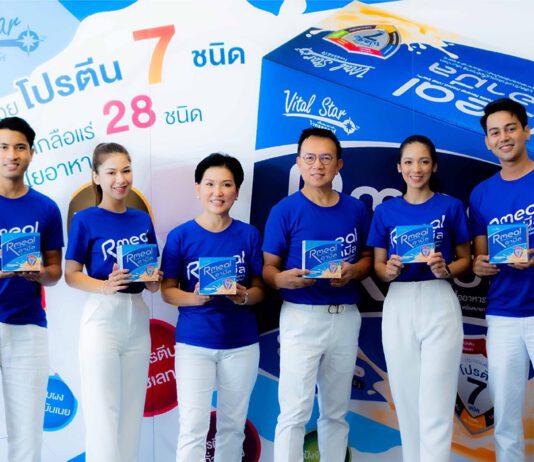 “เอมสตาร์” เปิดตัวผลิตภัณฑ์ใหม่! “อามีล”