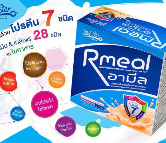 อามีล ผลิตภัณฑ์ควบคุมน้ำหนักทดแทนมื้ออาหาร