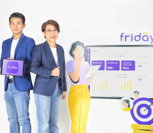 TQD เปิดตัวแอปพลิเคชันใหม่ ‘Friday’ สุดยอดผู้ช่วยมือหนึ่งของตัวแทนประกัน