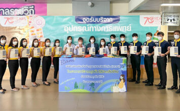 BAM จัดกิจกรรม “บริจาคถุงผ้า ใส่ยากลับบ้าน” ลดใช้ถุงพลาสติก เนื่องในวันสิ่งแวดล้อมโลก