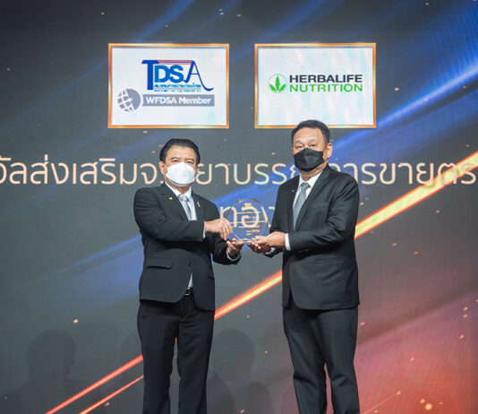 เฮอร์บาไลฟ์ นิวทริชั่น คว้ารางวัลส่งเสริมจรรยาบรรณนักธุรกิจขายตรง