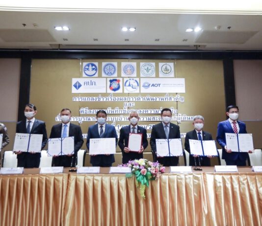คปภ. ผนึก 8 หน่วยงาน ลงนาม MOU บูรณาการระบบอำนวยความสะดวกแก่ผู้เดินทางทั้งไทย-ต่างชาติ