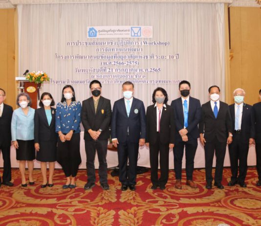 การเคหะแห่งชาติเร่งทำแผนพัฒนา 10 ปี วางแผนขับเคลื่อนที่อยู่อาศัยของประเทศ