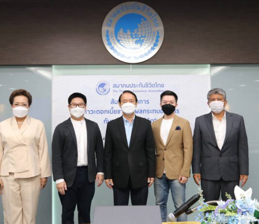 ส.ประกันชีวิตไทยจัดสัมมนา เรื่อง “ภาวะดอกเบี้ยขาขึ้นมีผลกระทบอย่างไรกับธุรกิจประกันชีวิต”