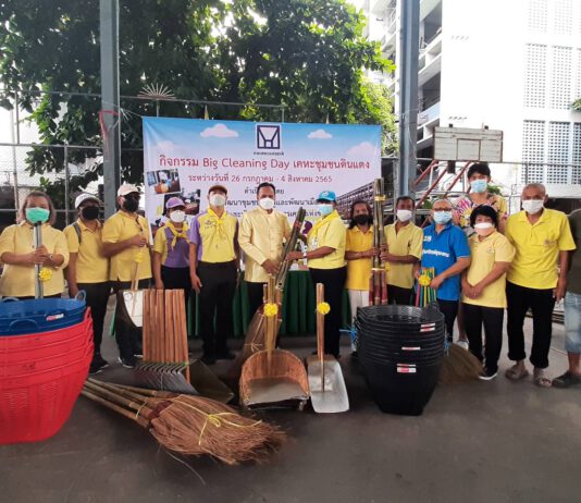 การเคหะแห่งชาติร่วมกับภาคีเครือข่ายจัดกิจกรรม Big Cleaning Day เคหะชุมชนดินแดง