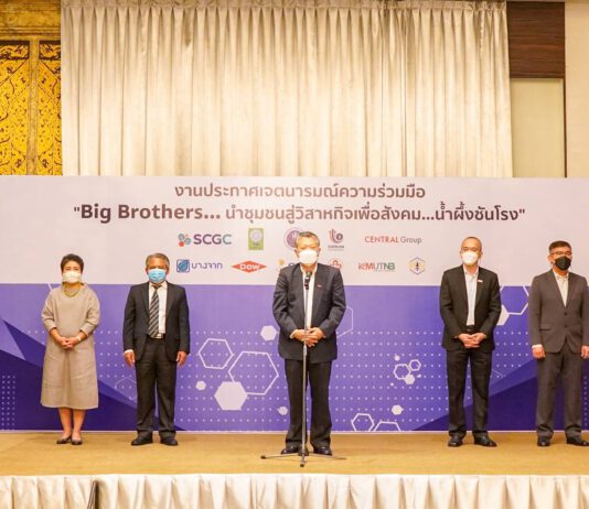 Dow ผนึกเครือข่าย Big Brothers หนุน ‘ชันโรงระยอง’ เพิ่มผลผลิตและรายได้สู่ชุมชน