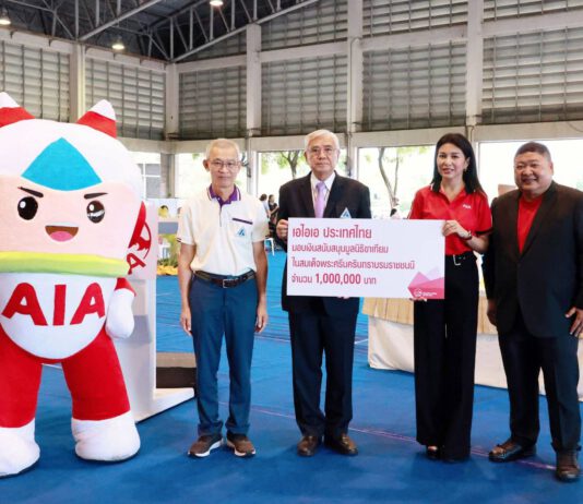 เอไอเอ ประเทศไทย มอบเงิน 1 ล้านบาท สนับสนุนมูลนิธิขาเทียมในสมเด็จพระศรีนครินทราบรมราชชนนี