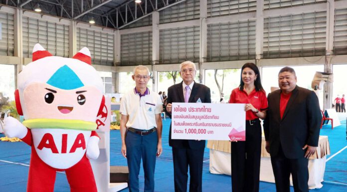เอไอเอ ประเทศไทย มอบเงิน 1 ล้านบาท สนับสนุนมูลนิธิขาเทียมในสมเด็จพระศรีนครินทราบรมราชชนนี