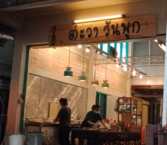 สายมังสวิรัติ เฮ !พบร้านทานง่าย อยู่ง่าย “ต่ะวา วันพูก” ไม่หมกมุ่นสังคมคลั่งไคล้