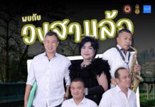 “ดนตรีในสวน” สร้างความสุข 3 วง 2 สวน 2 วัน