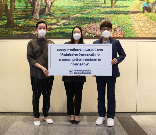 BKI สร้างโอกาสให้แก่เด็กกำพร้ายากจนพิเศษ ด้วยการมอบทุนการศึกษากว่า 3 ล้านบาท