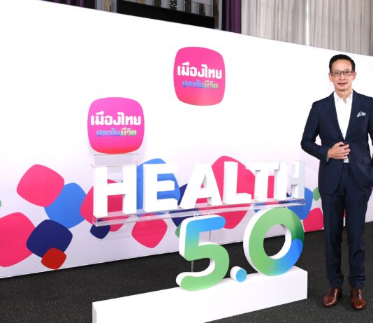 เมืองไทยประกันชีวิต เปิดกลยุทธ์ “Health 5.0” ตอบโจทย์ทุกความต้องการ