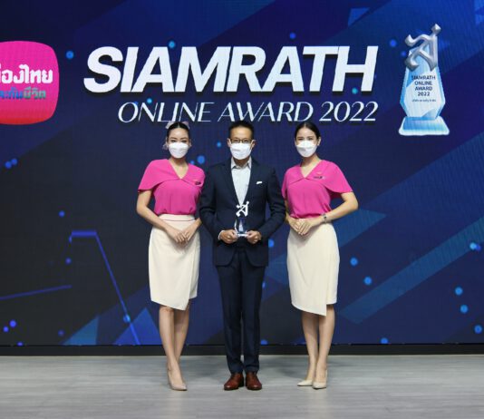 เมืองไทยประกันชีวิต รับรางวัลสร้างสรรค์นวัตกรรมด้านผลิตภัณฑ์และบริการดีเด่น