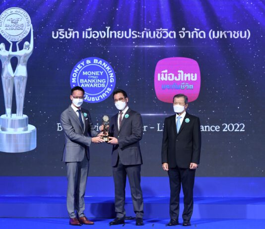 เมืองไทยประกันชีวิต คว้า 2 รางวัลเกียรติยศ งาน Money & Banking Awards 2022