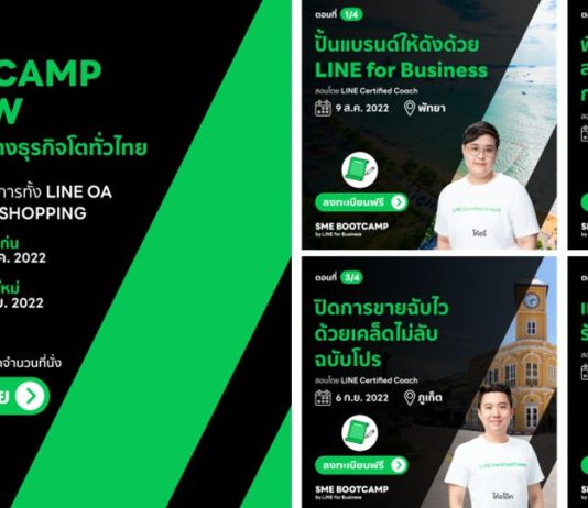 LINE ขนทัพกูรูดิจิทัล จัด SME BOOTCAMP Roadshow ตะลุย 4 จังหวัดติดอาวุธช่วย SMEs